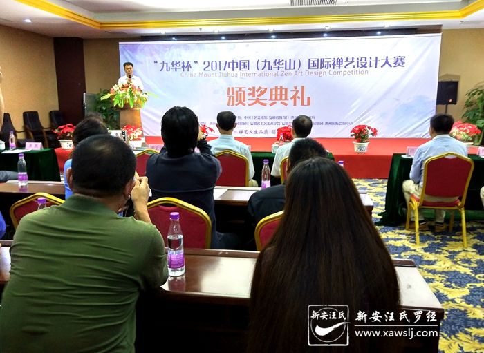 九華杯禪藝設計大賽汪氏羅經喜獲佳績